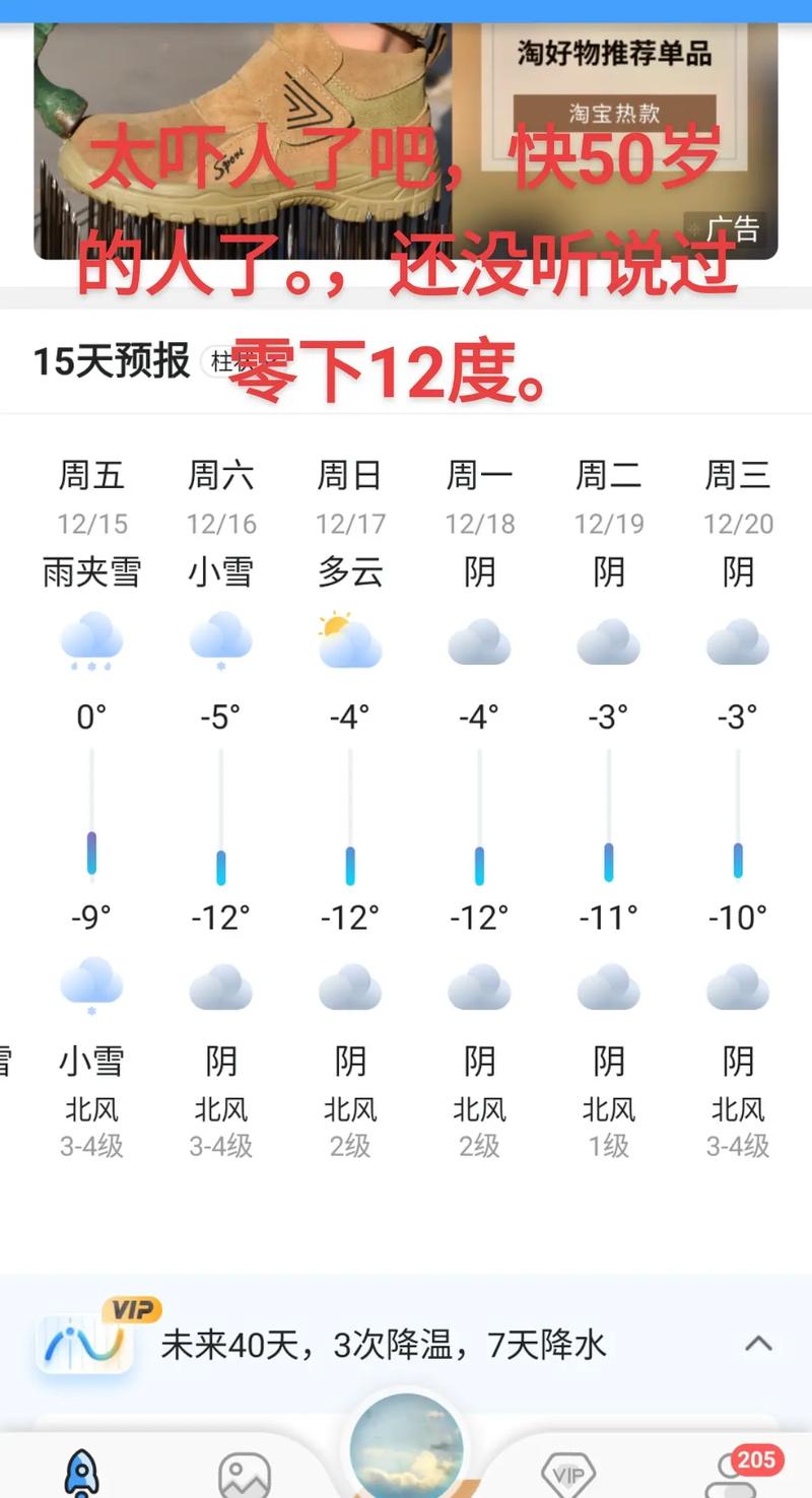最新的天气预报济南，济南天气预报最新发布  第4张