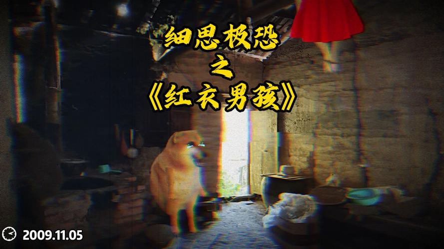 重庆红衣小男孩案件真相？重庆13岁红衣小男孩？  第3张
