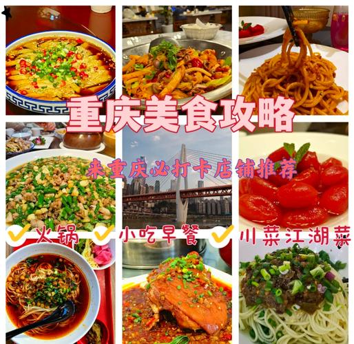 去重庆攻略美食？去重庆有什么好吃的？  第5张