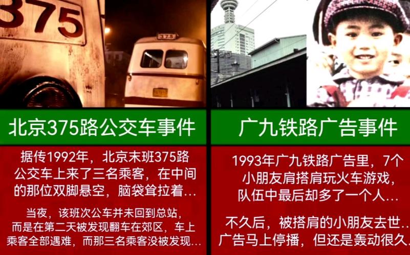 中国前十真实恐怖灵异事件，中国真实灵异恐怖鬼故事  第2张