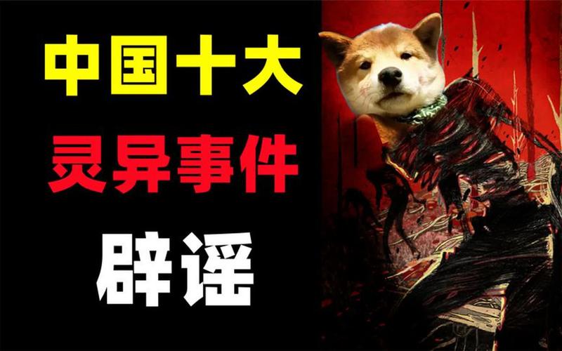 中国前十真实恐怖灵异事件，中国真实灵异恐怖鬼故事  第5张