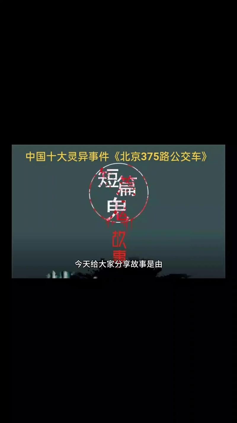 灵异事件真实图片，灵异事件真实图片高清？  第3张