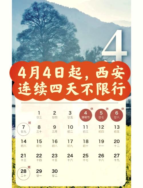 西安周一限号是多少，西安周一限号是几和几？  第5张