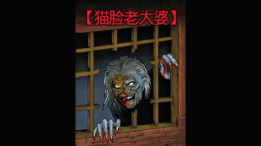 哈尔滨猫脸老太太诈尸，哈尔滨 猫脸老太？  第3张