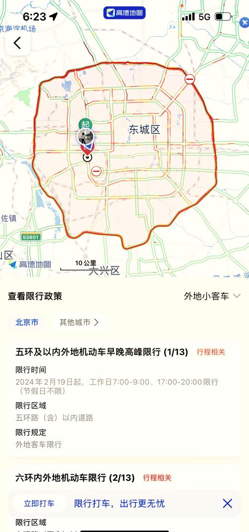 外地车进京限号？外地车进京限号扣分吗？  第5张