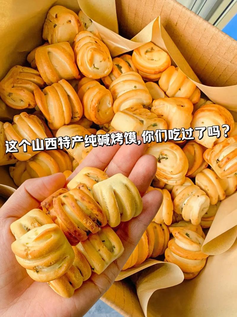 山西特产小吃美食，山西特产排名小吃  第3张