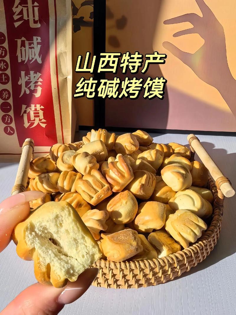 山西特产小吃美食，山西特产排名小吃  第5张