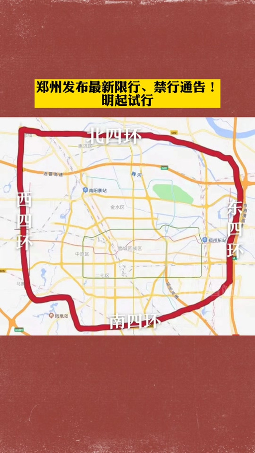 郑州限行吗，郑州限行吗今天限什么号？  第5张