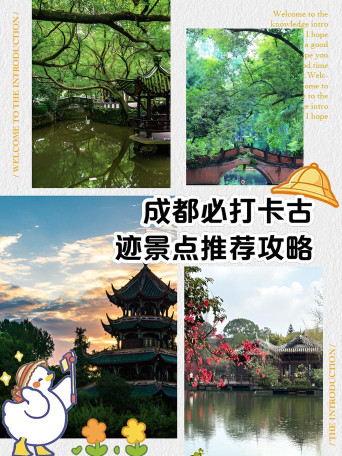 成都美食旅游攻略？成都美食景点？  第3张