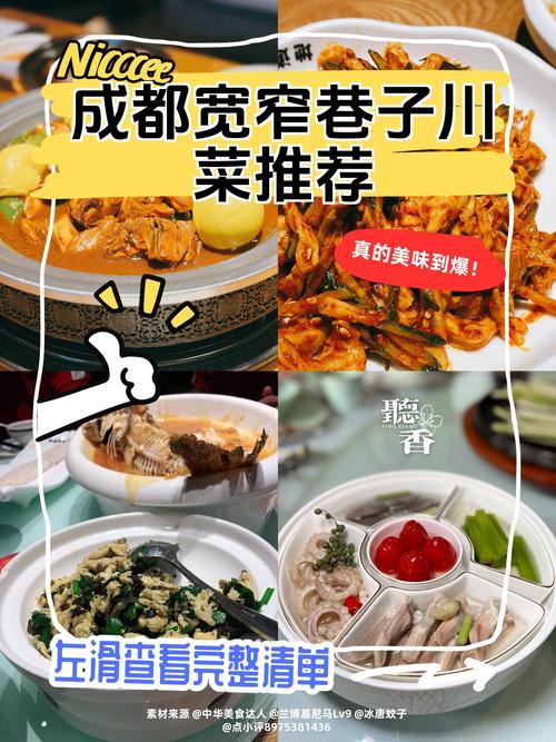 成都美食旅游攻略？成都美食景点？  第6张