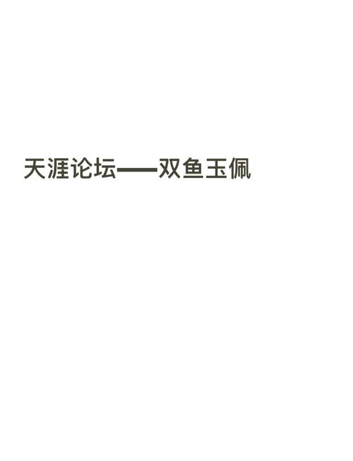 双鱼玉佩复制人的图片，双鱼玉佩的复制原理  第4张