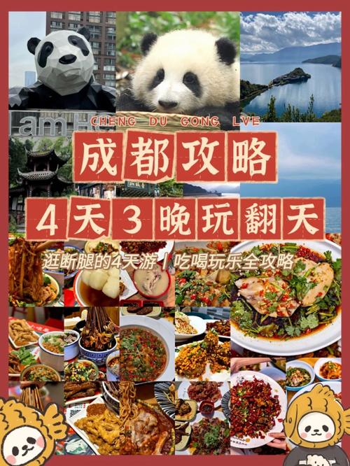 成都特色美食攻略？成都特色美食小吃？  第1张