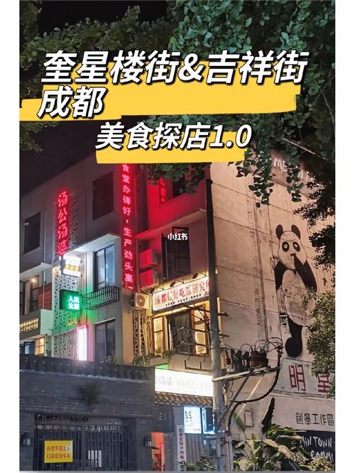 成都特色美食攻略？成都特色美食小吃？  第4张
