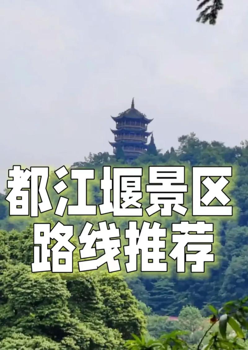 都江堰三十天气预报，都江堰三十天气预报最新？  第1张