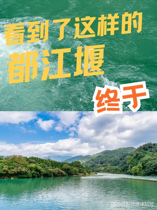 都江堰三十天气预报，都江堰三十天气预报最新？  第4张