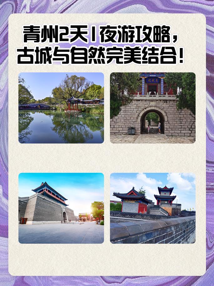 青州市一周天气预报？青州市一周天气预报七天？  第4张