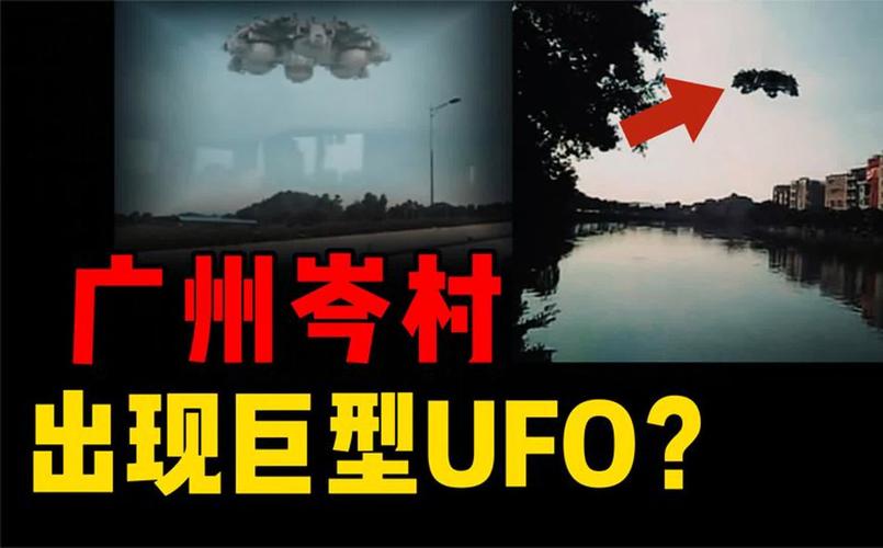 世界上第一个ufo事件？第一个发现ufo？  第1张
