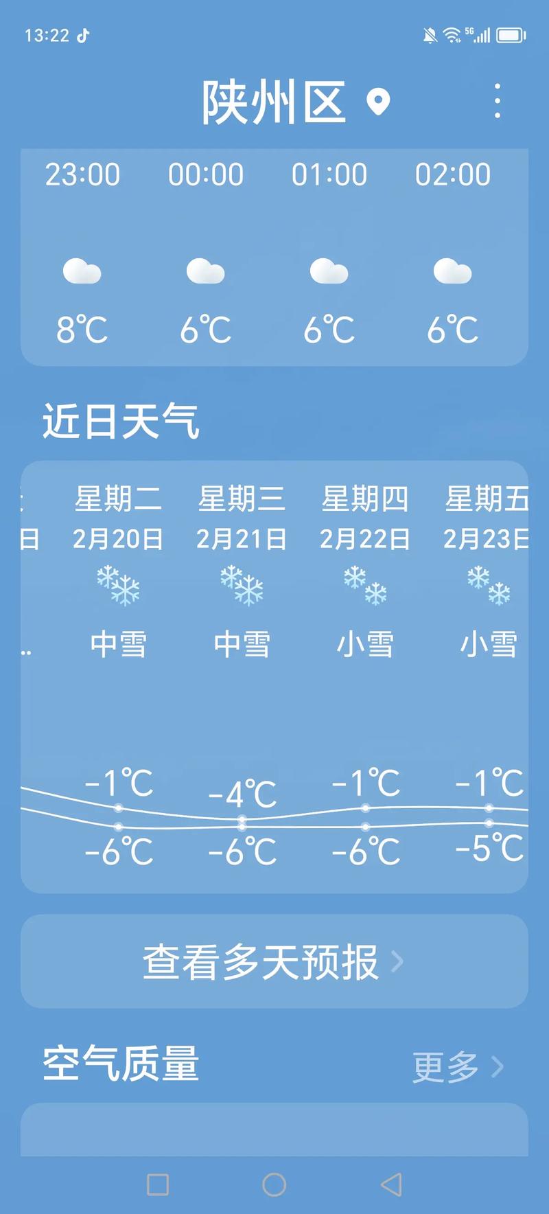 江苏苏州一周天气预，江苏苏州一周内天气？  第5张