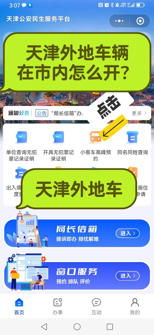 天津车牌限号，天津车牌限号吗外地车？  第2张