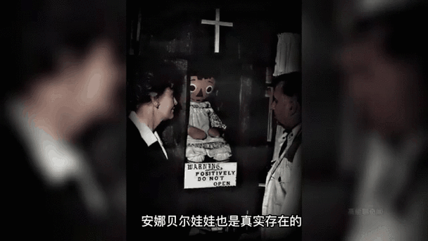 安娜贝尔事件百度百科，安娜贝尔真实故事是什么  第6张