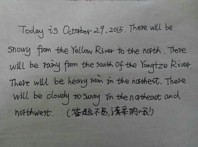 明天的天气预报英语，明天天气预报英语手抄报  第1张
