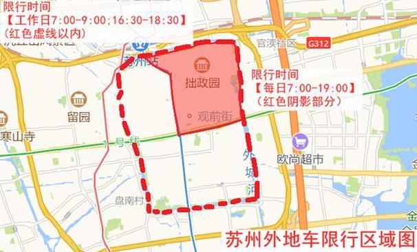 苏州外省私家车限行吗？苏州外地私家车限行吗？  第4张