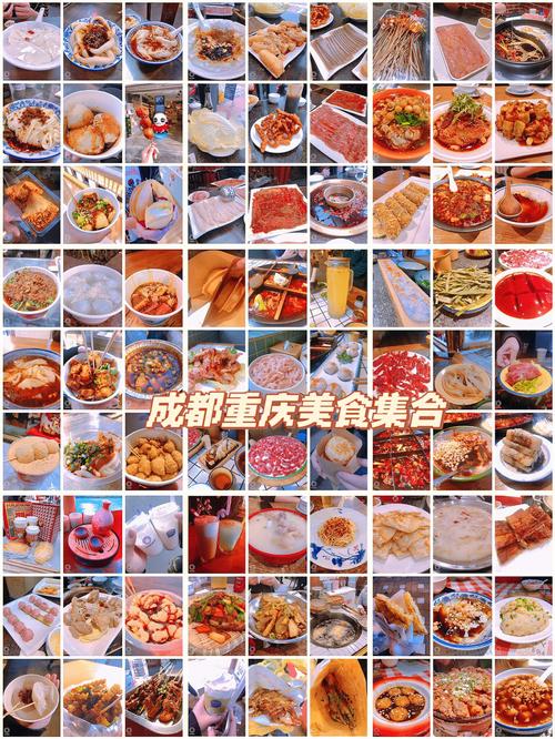 成都美食攻略，成都成都美食攻略  第5张