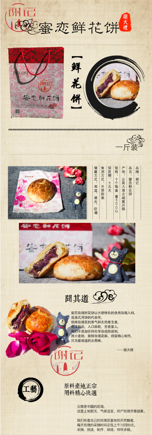 大理特产美食做法，大理特产美食做法介绍？  第6张