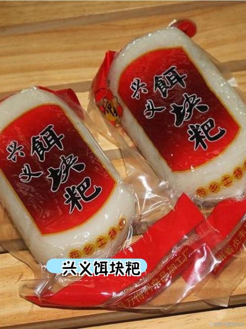兴义特产特色美食，兴义特色美食小吃介绍  第5张