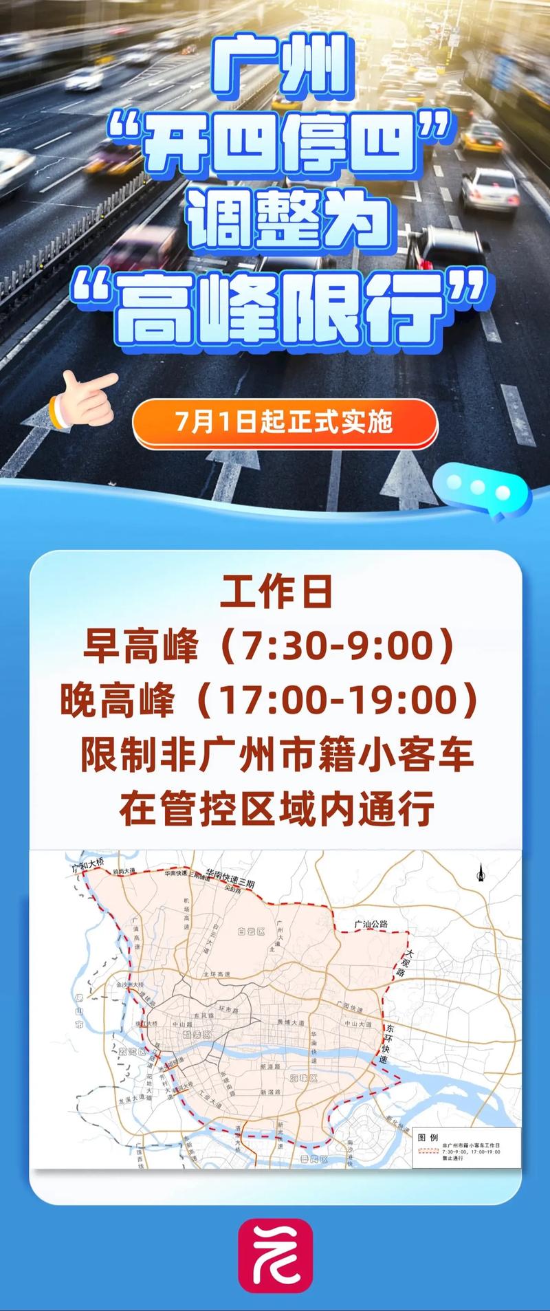天津周一限行尾号是多少，天津周一限行尾号是多少啊？  第3张