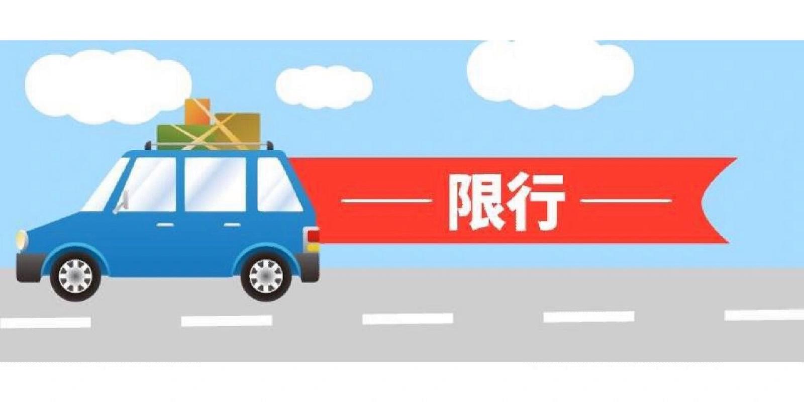 上海高架限行时间2023，上海高架限行时间2023最新  第6张