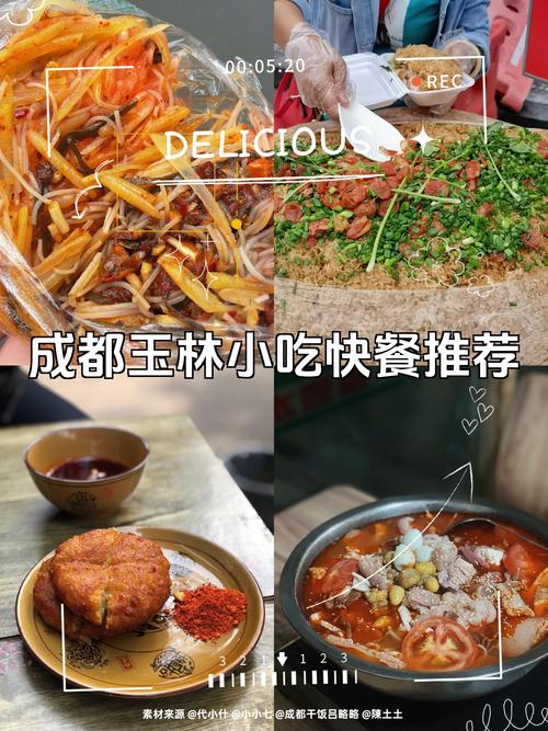 成都玉林美食攻略？成都玉林美食人气最旺的地方？  第6张