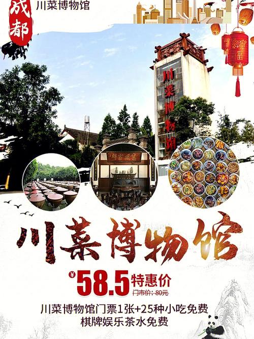 成都铁路特色美食，成都的铁路  第3张