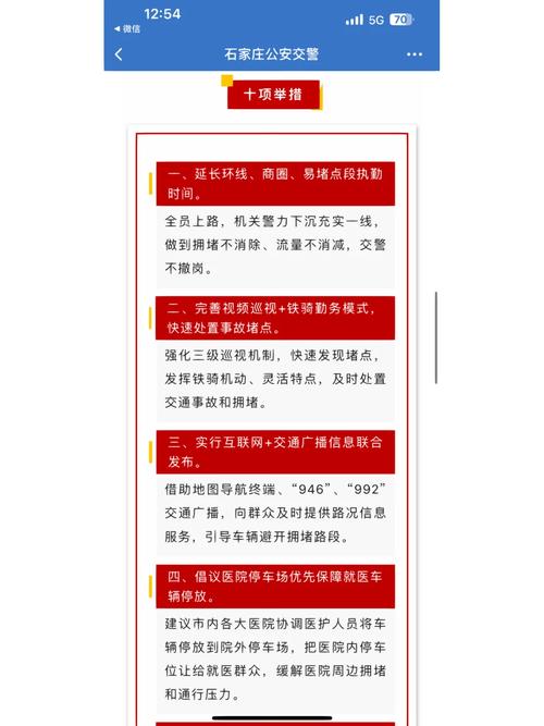 石家庄市最新限号查询，石家庄市最新的限号？  第2张