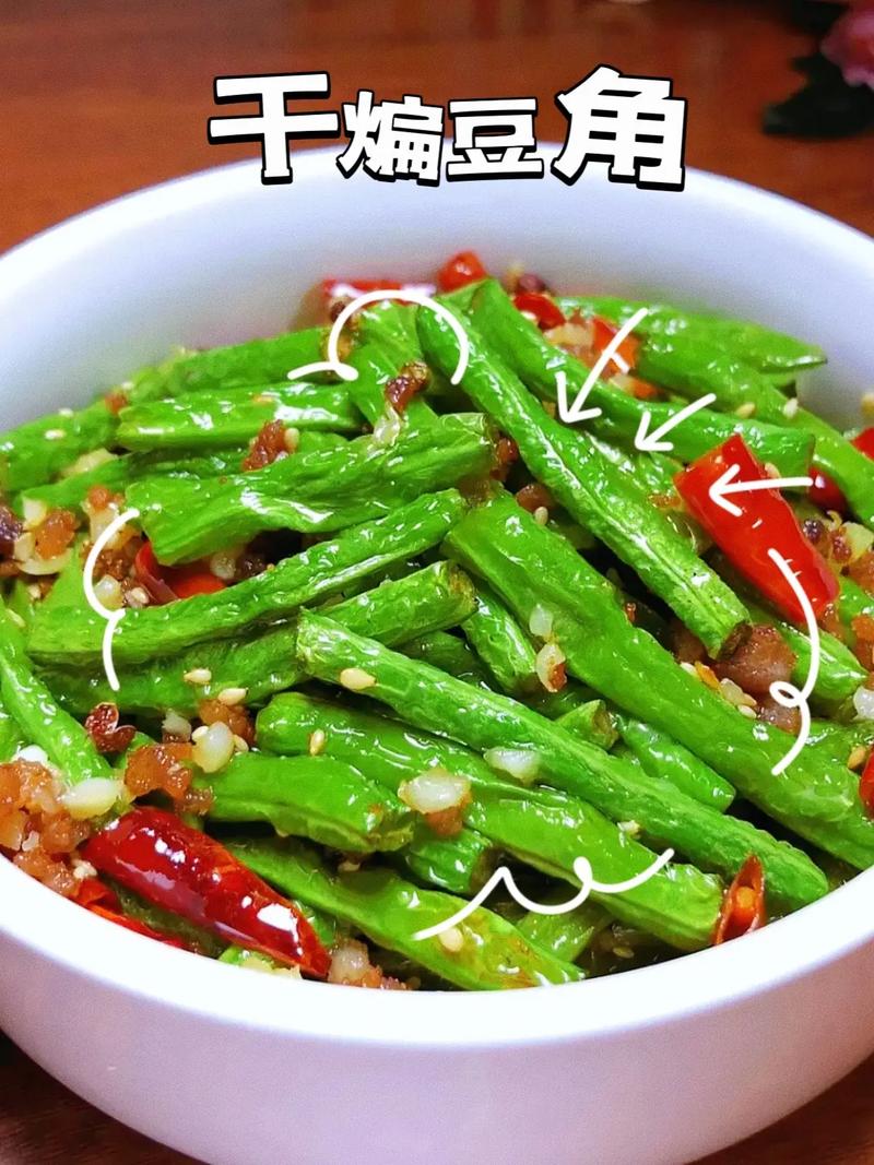 东北美食特产大豆角的做法，东北美食特产大豆角的做法视频？  第2张