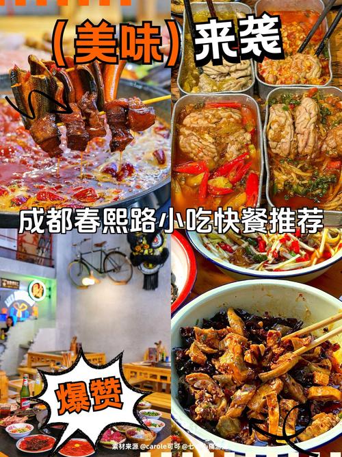 成都小吃美食培训？成都小吃美食培训学校？  第1张