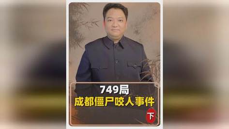 1995年成都的僵尸事件，1995年成都的僵尸事件真实吗？  第3张
