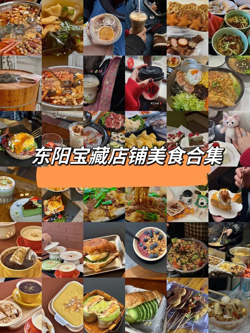 东阳四川美食推荐？东阳市区美食推荐？  第4张