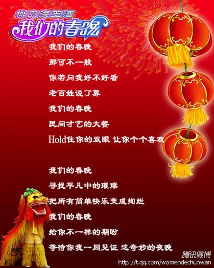 2012年春晚怎么了？2012年的春晚为什么反常？  第5张