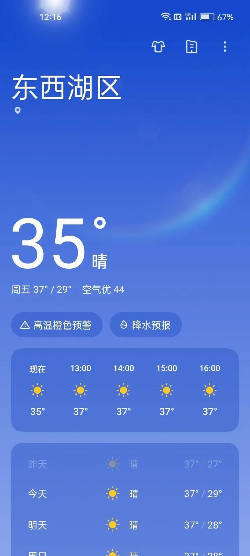 清水天气预报30天，清水天气预报一周7天？  第1张