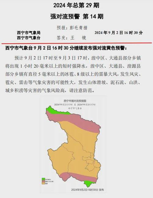 清水天气预报30天，清水天气预报一周7天？  第2张