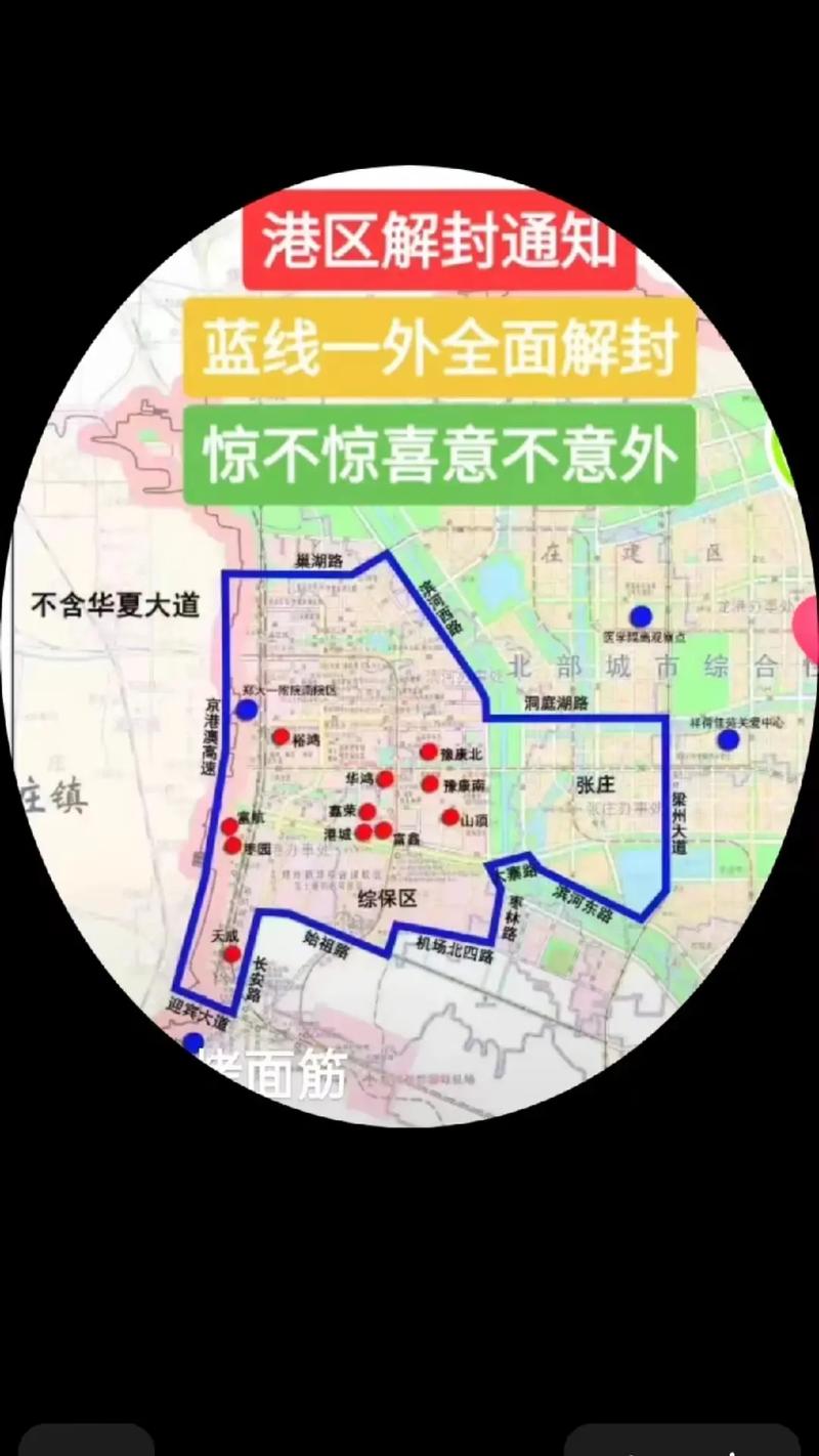 郑州航空港区最新消息？郑州航空港区最新消息新闻？  第2张
