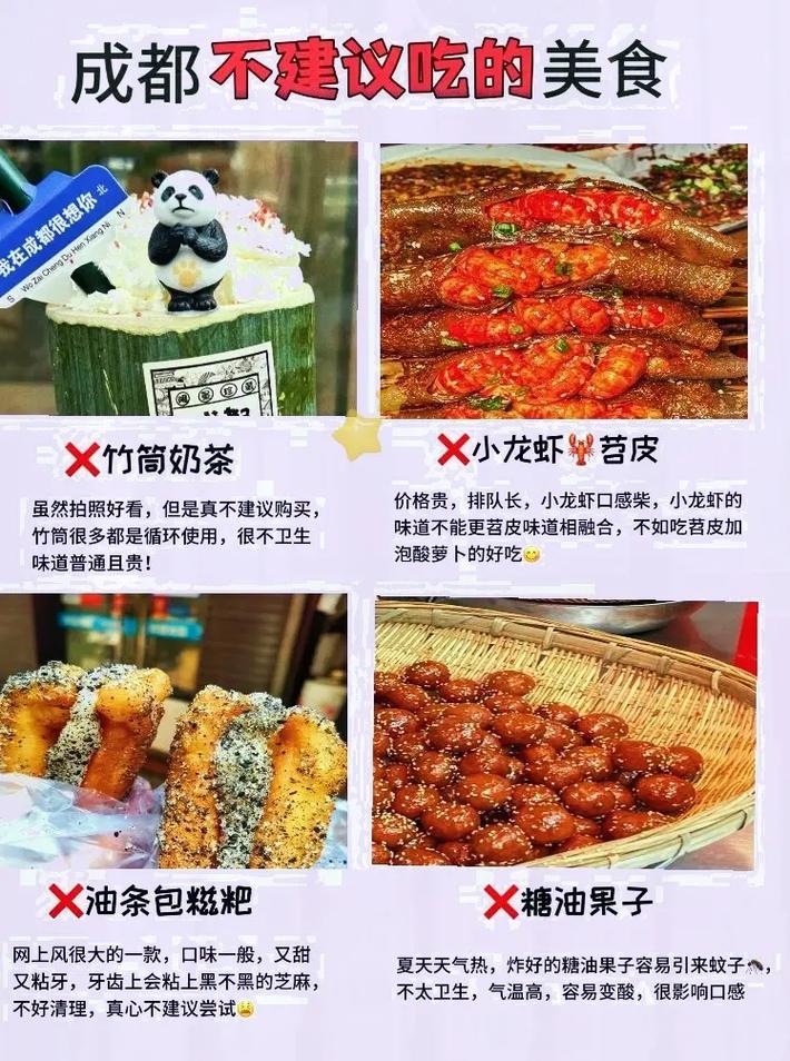 成都世界美食节小吃？成都世界美食节在哪？  第1张