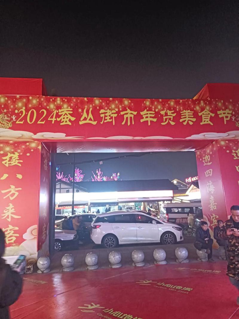 成都世界美食节小吃？成都世界美食节在哪？  第6张