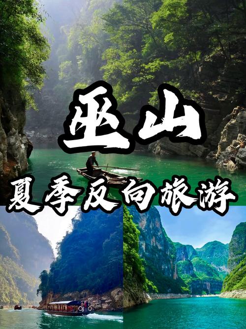 巫山十月份天气预报？巫山未来十天天气？  第1张