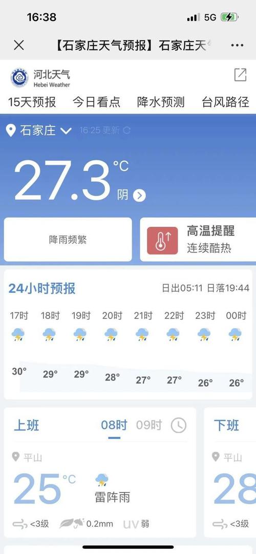 巫山十月份天气预报？巫山未来十天天气？  第5张