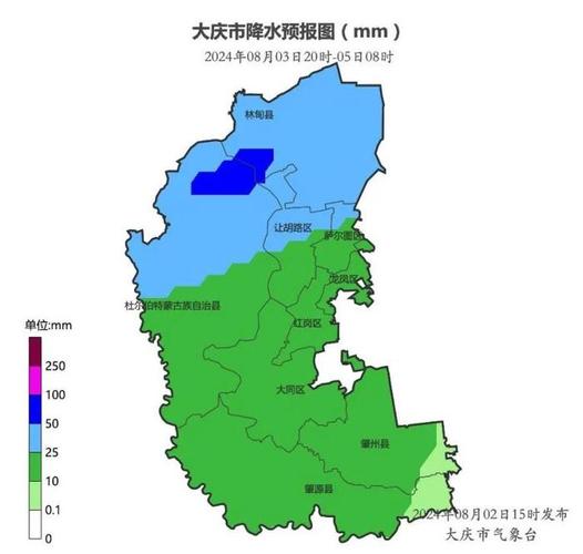 大庆2月份天气预报，大庆市2月份天气？  第1张