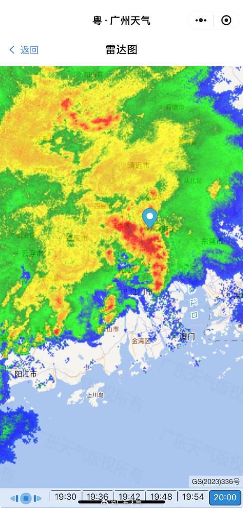 汕尾天气预报雷达图？汕尾的天气预报？  第4张