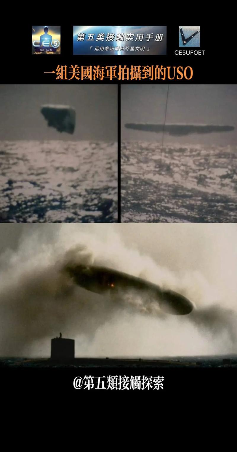 世界上最巨大最清晰ufo？最大ufo图片？  第2张