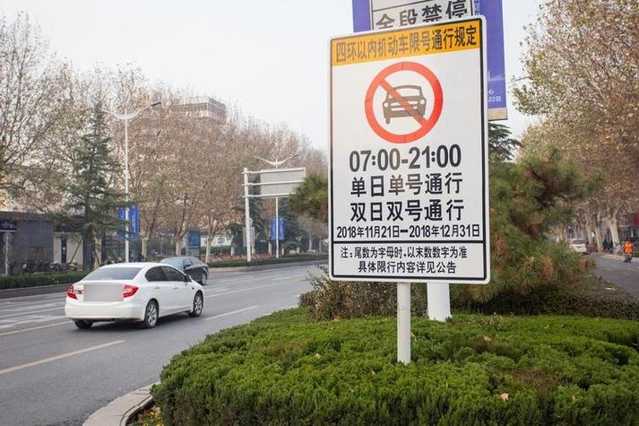 外地牌照在天津几点限行，外地牌照在天津几点限行处罚规定  第2张